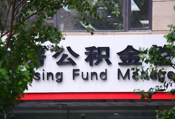 阳江为啥公积金黄牛可以取出来呢（阳江急需用钱提取公积金的方法）